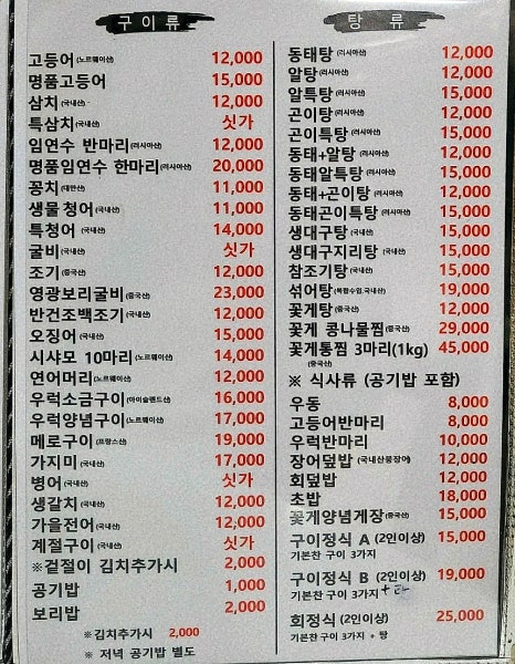 또먹자생선구이 이미지