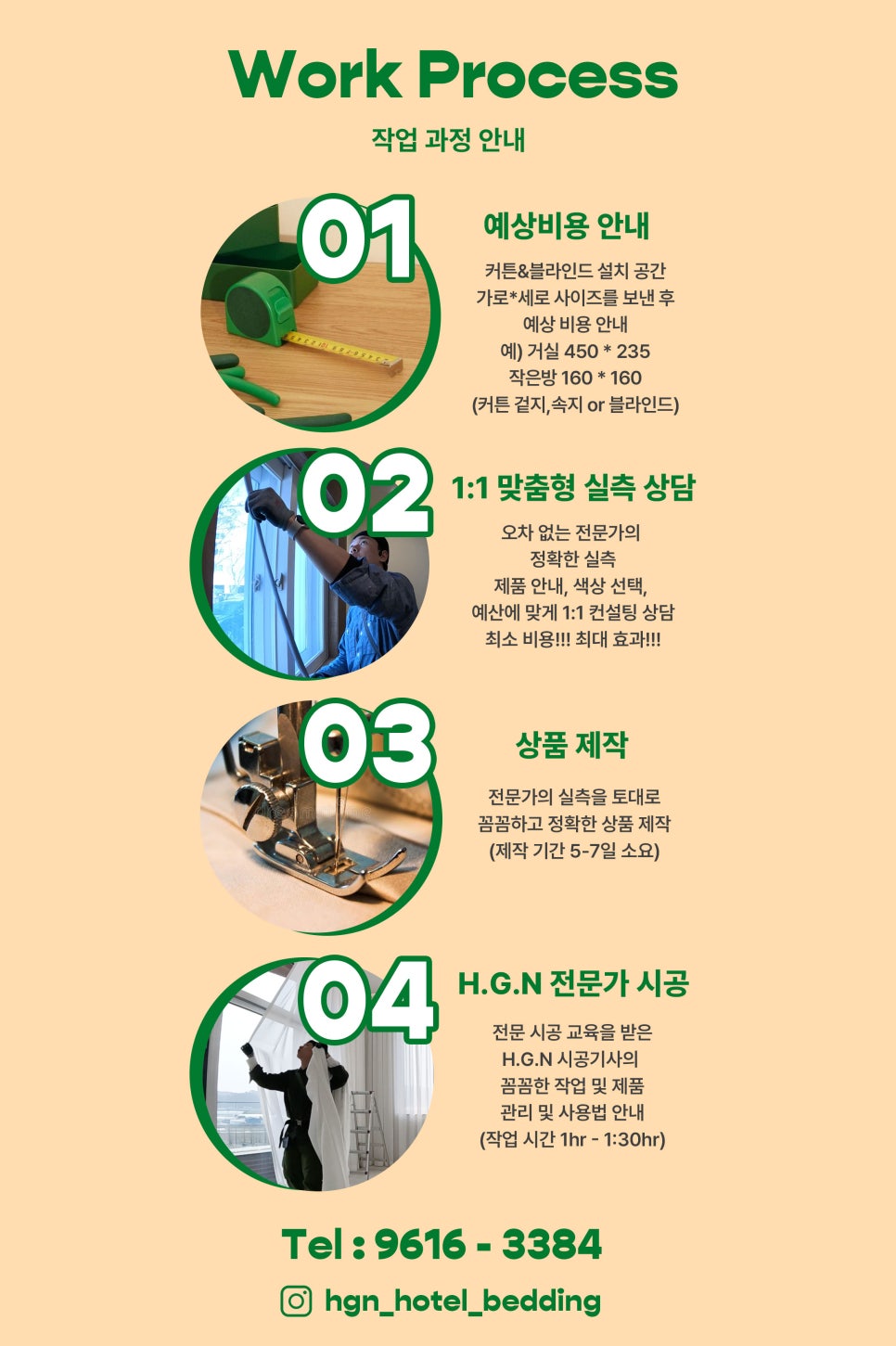 오창커텐 이미지