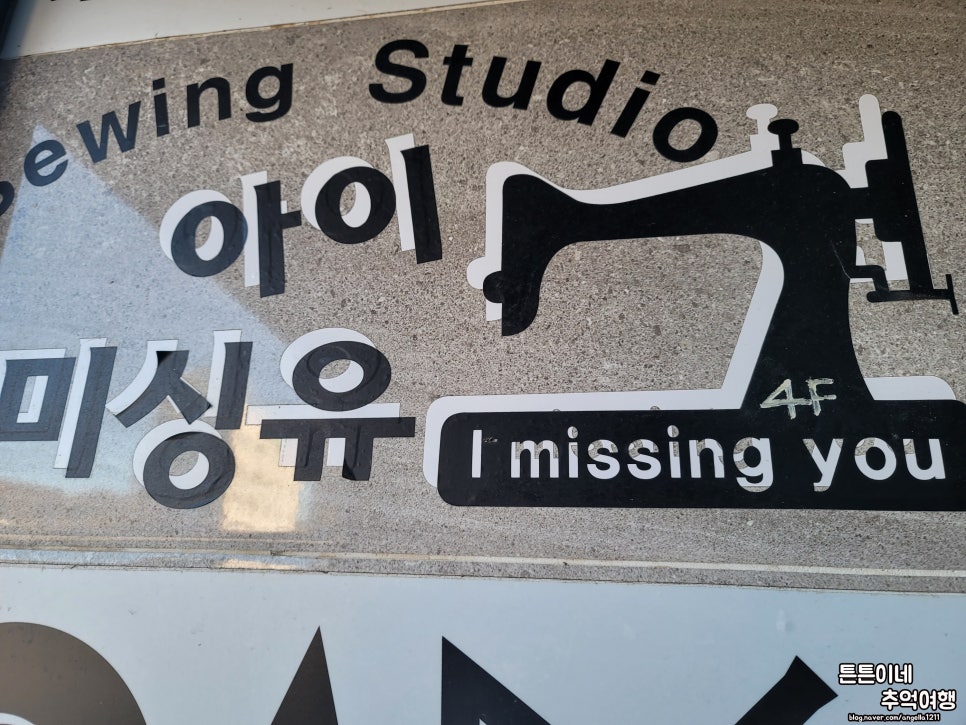 아이미싱유 이미지