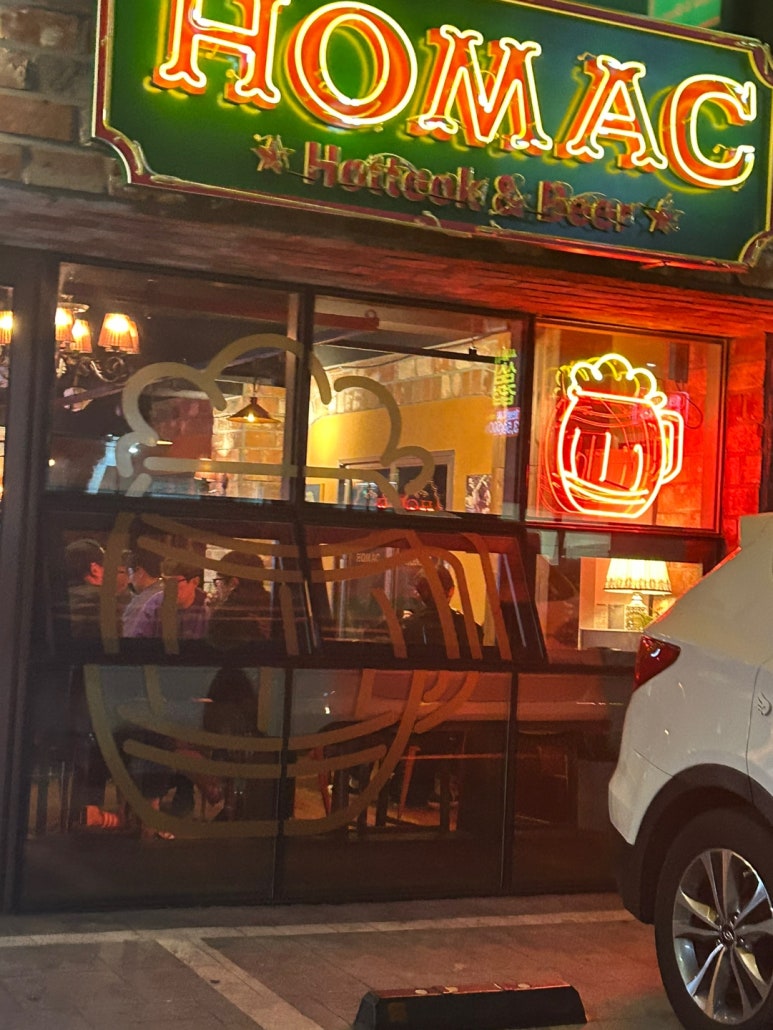 호맥아라점 이미지