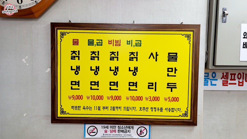 원조별미칡냉면 이미지