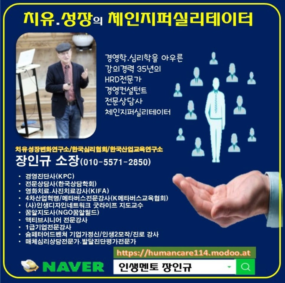 한국영화심리학회 이미지