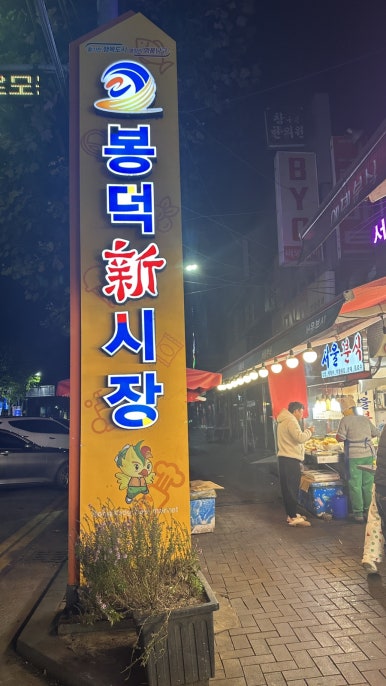 와!소문난떡볶이 이미지