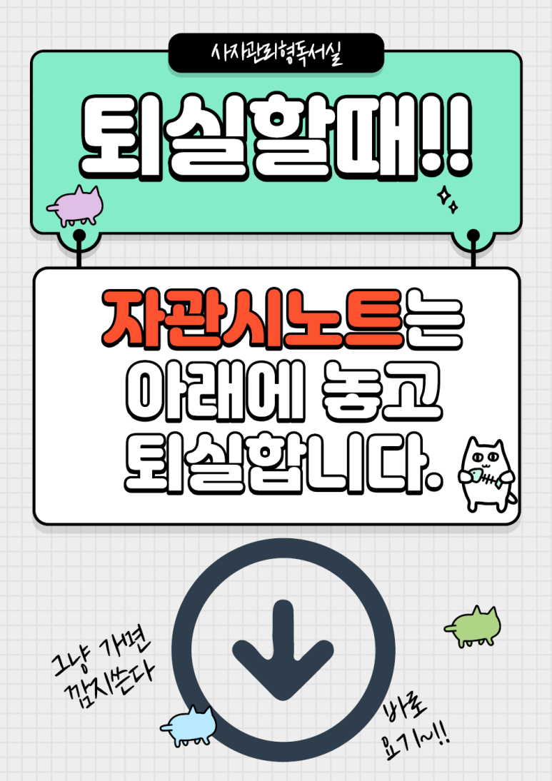 사자관리형독서실 이미지