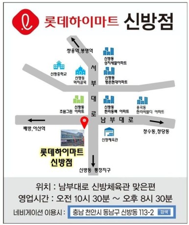 삼거리하이마트 이미지
