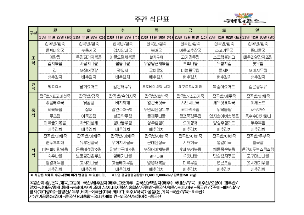 살구꽃요양원 이미지