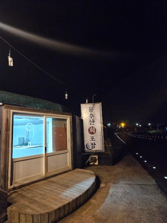 용수산회 이미지