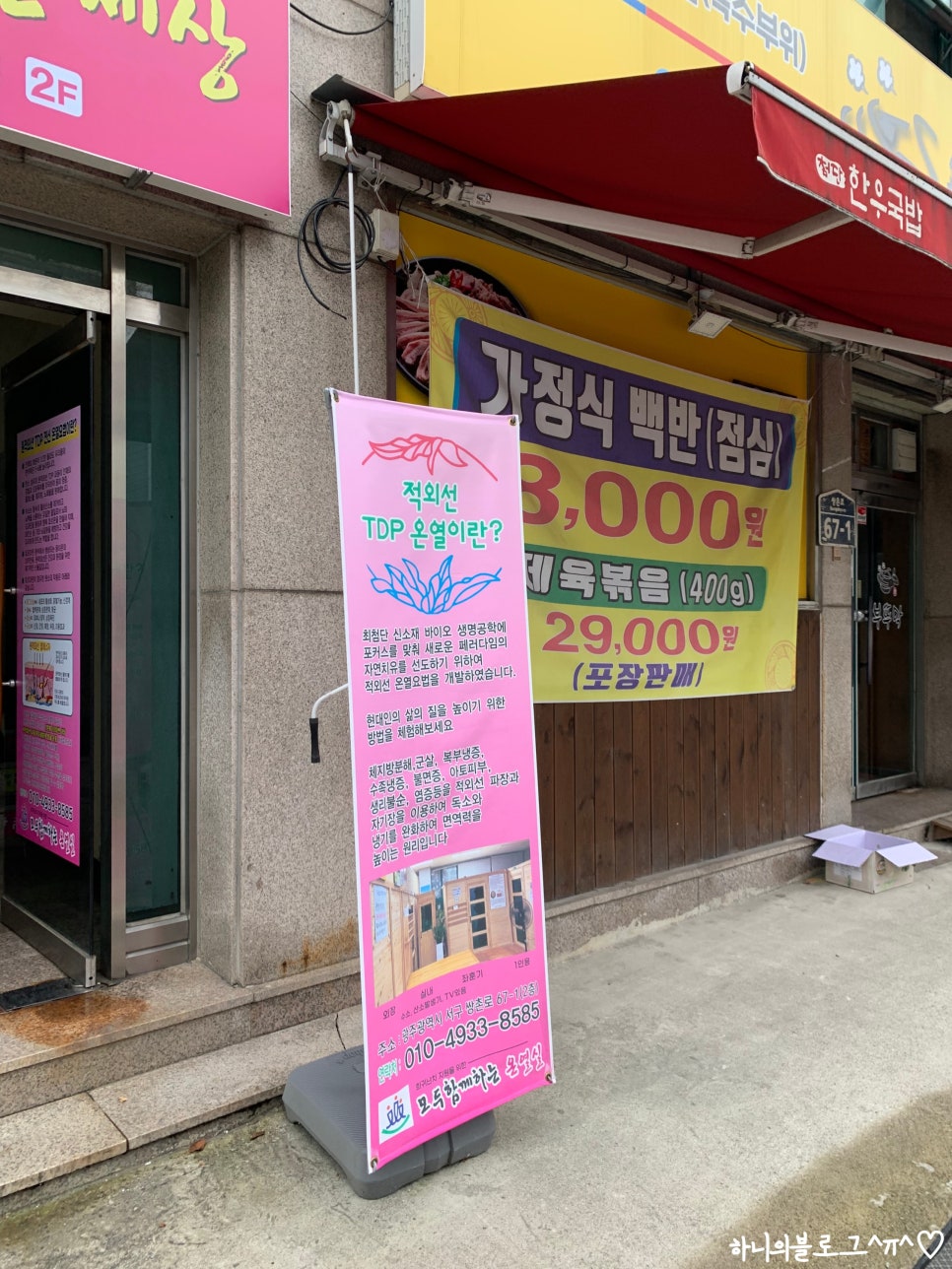 모두함께하는온열실 이미지