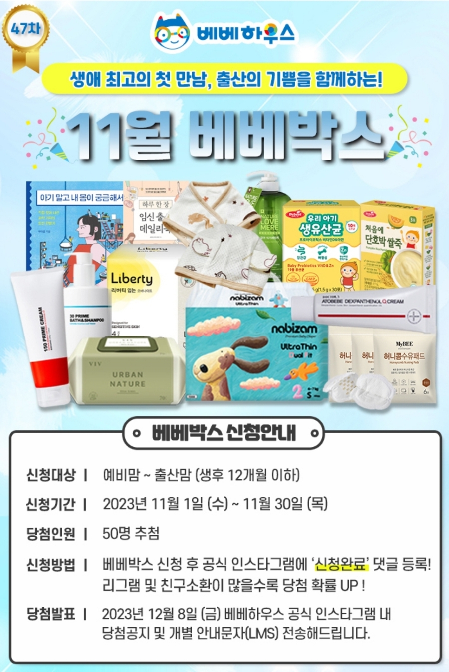 베베하우스 이미지