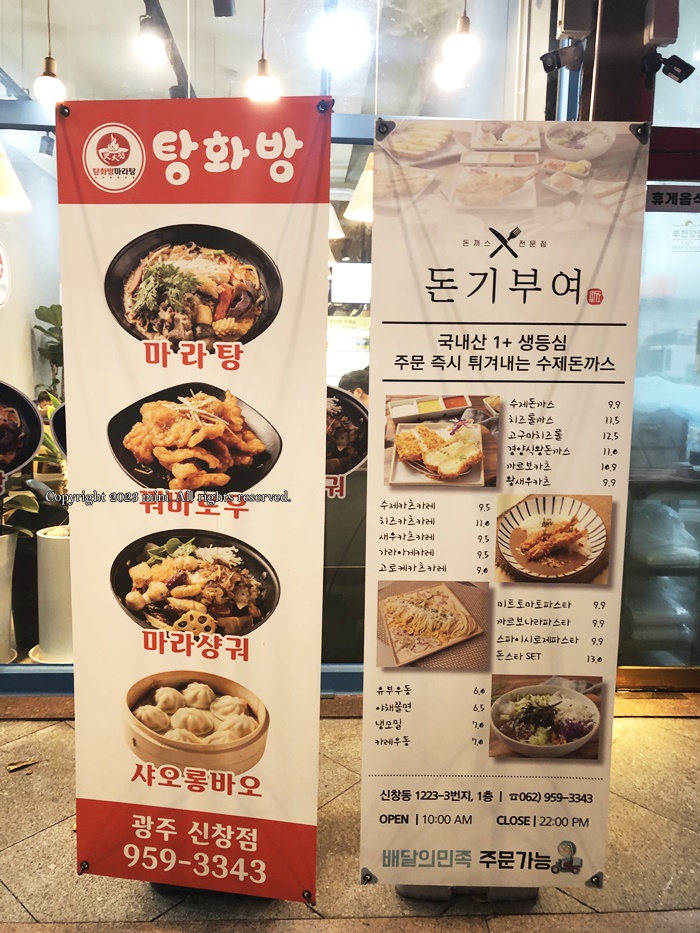 돈기부여신창점 이미지
