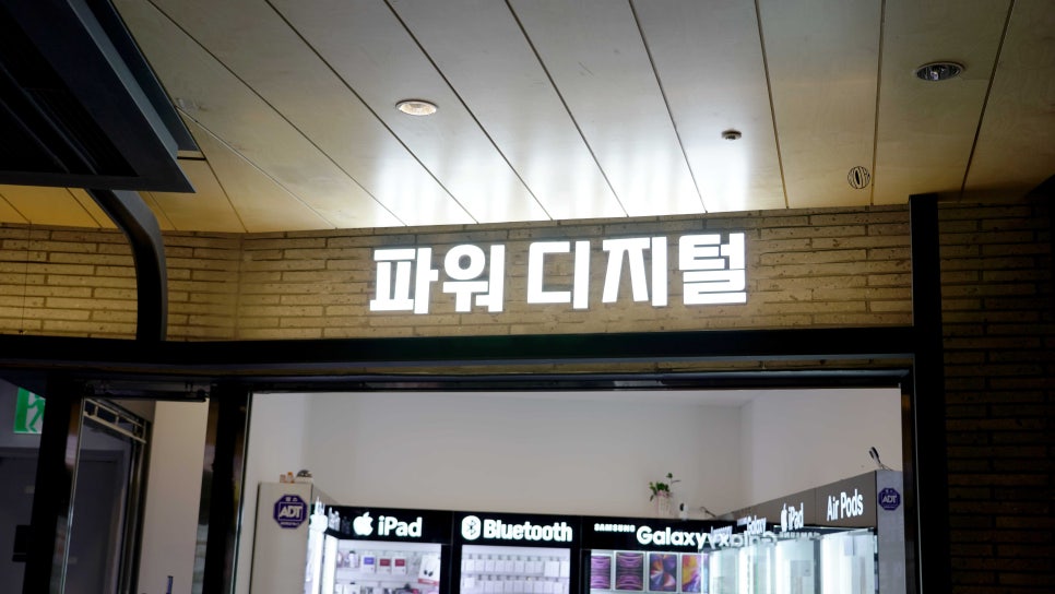 파워디지털 이미지