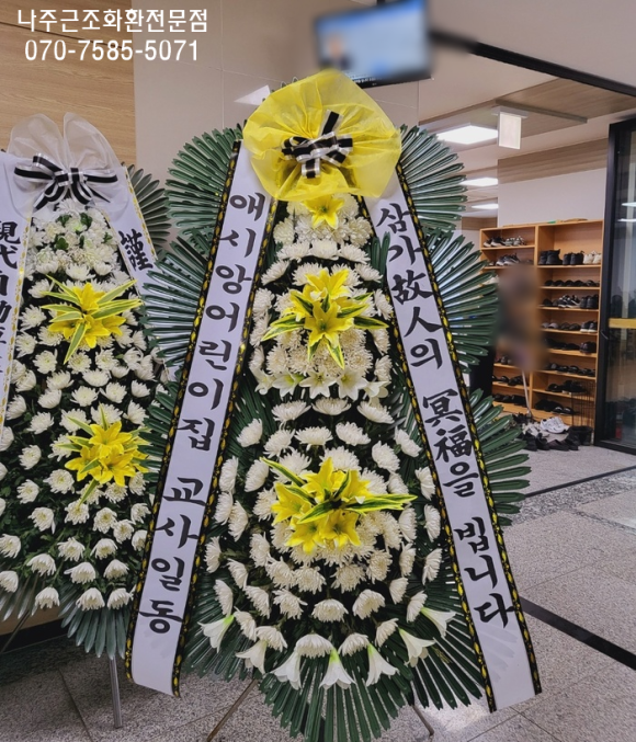 영산포농협장례식장 이미지