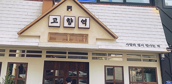 고향야채 이미지