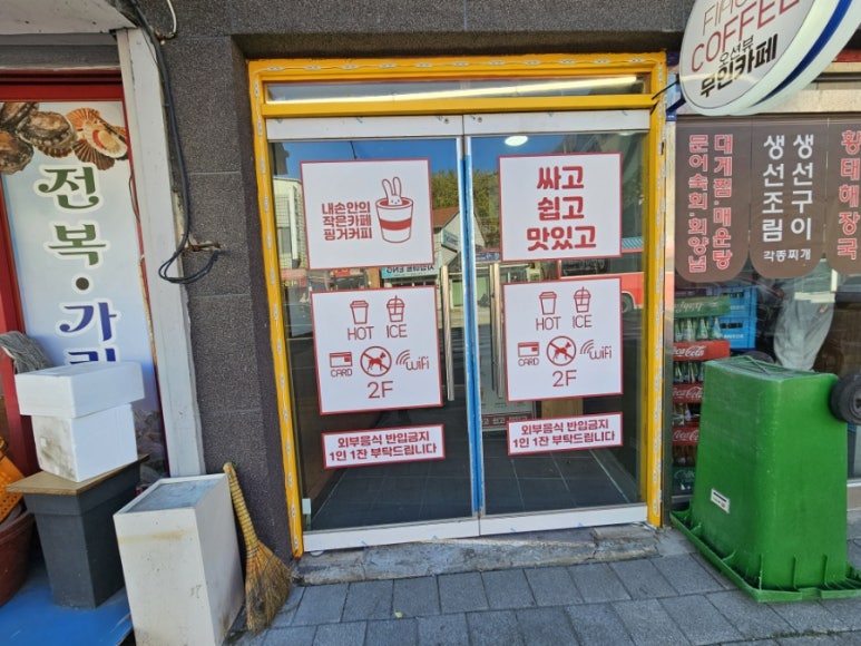 무인핑거커피 이미지