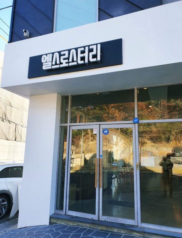 엘스로스터리 이미지