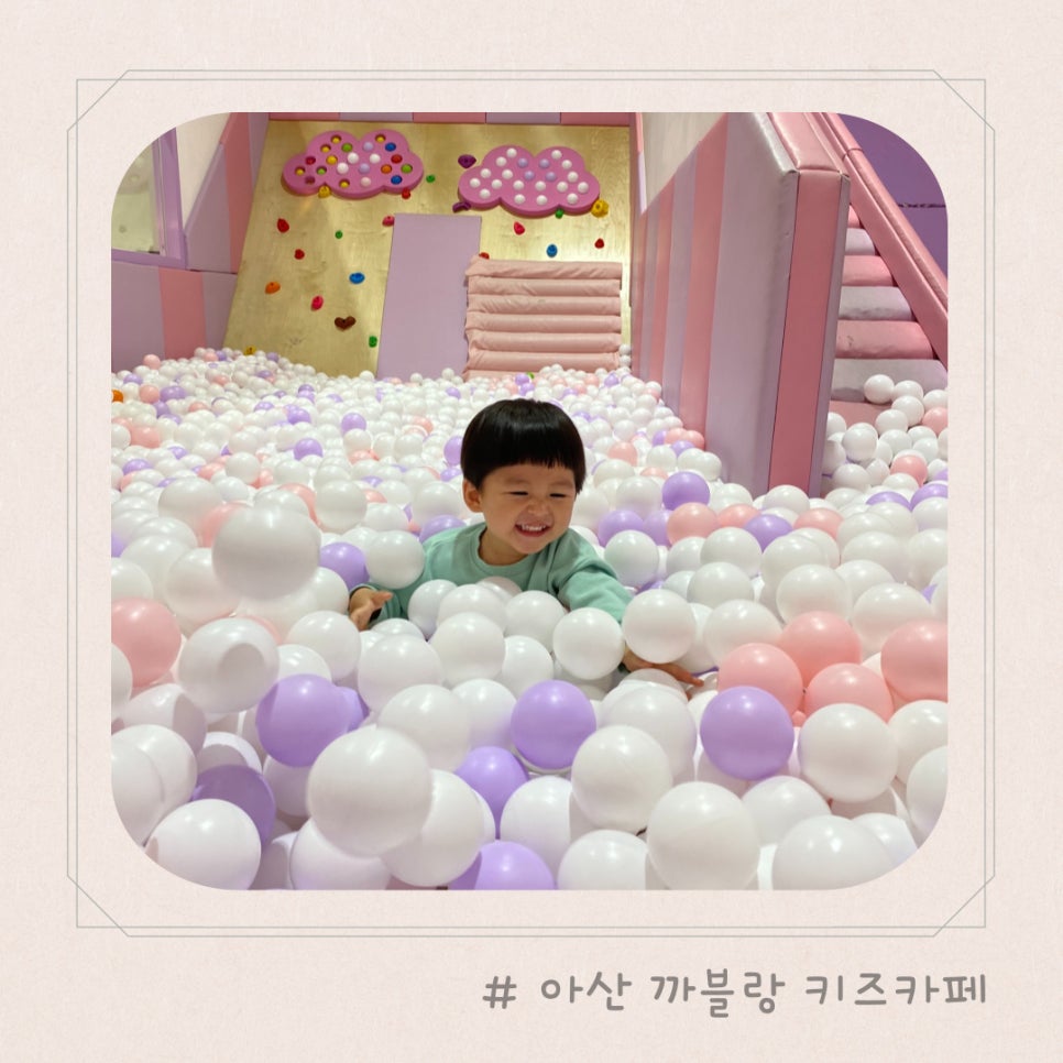 키즈카페 까블랑 이미지