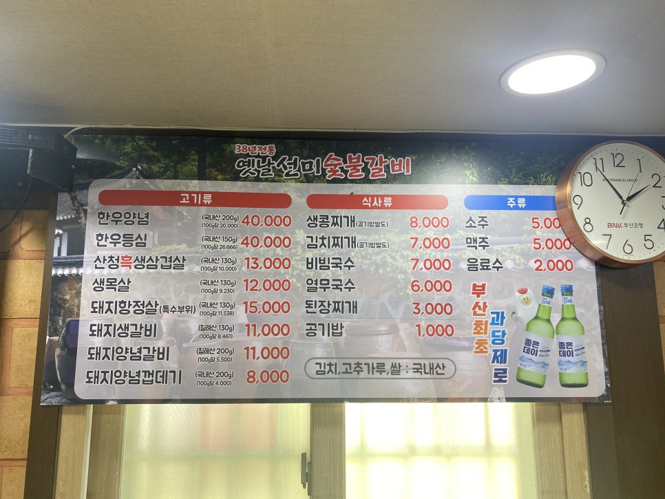 옛날선미숯불갈비 이미지