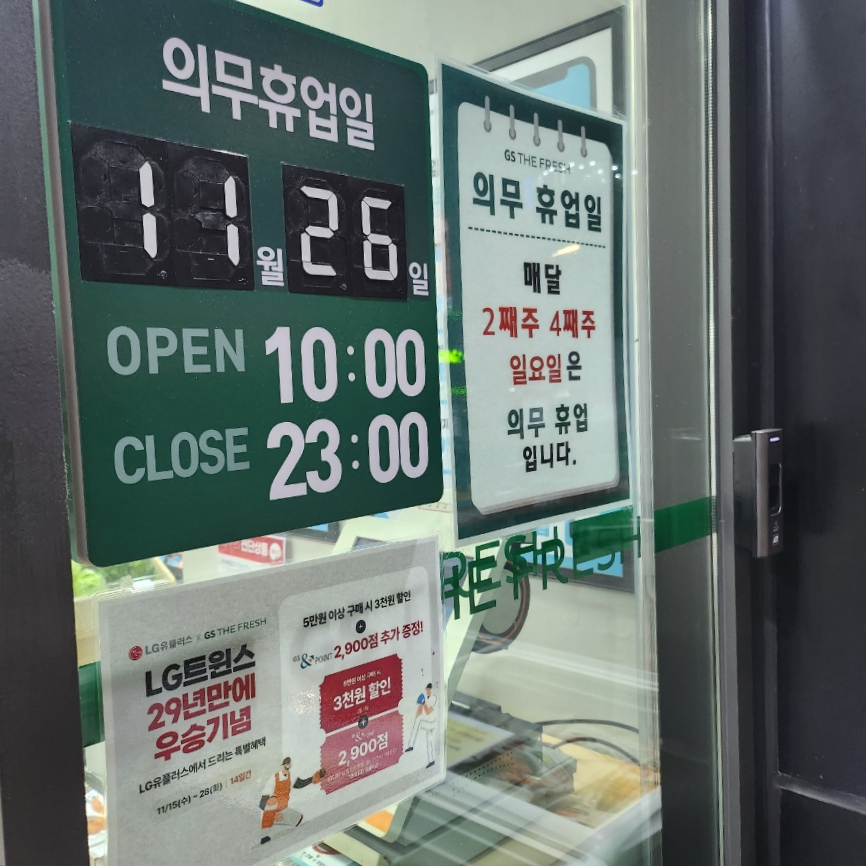 푸르지오할인마트 이미지