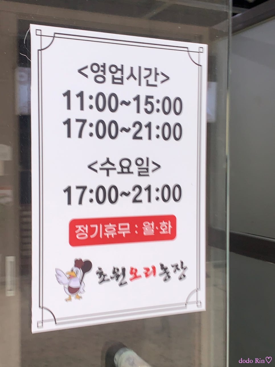 초원오리농장 이미지