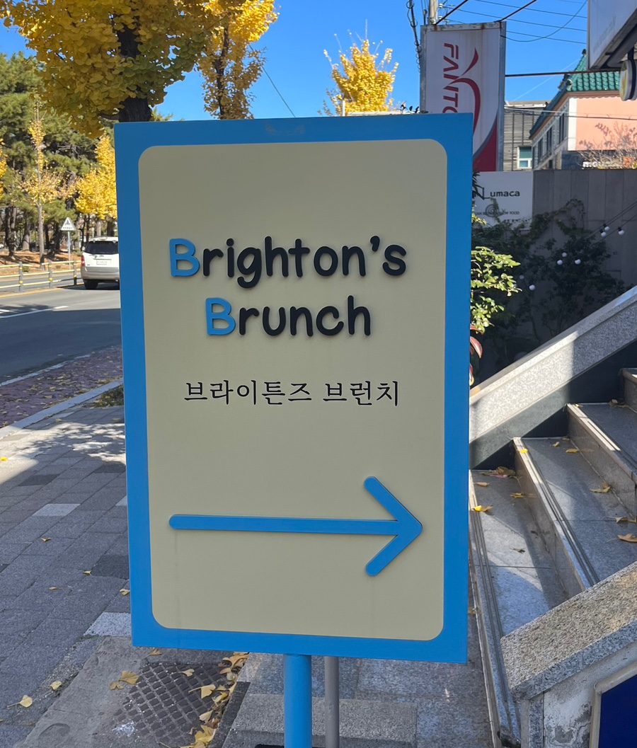 브라이튼즈브런치 이미지