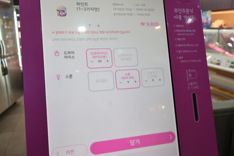 배스킨라빈스울산 이미지
