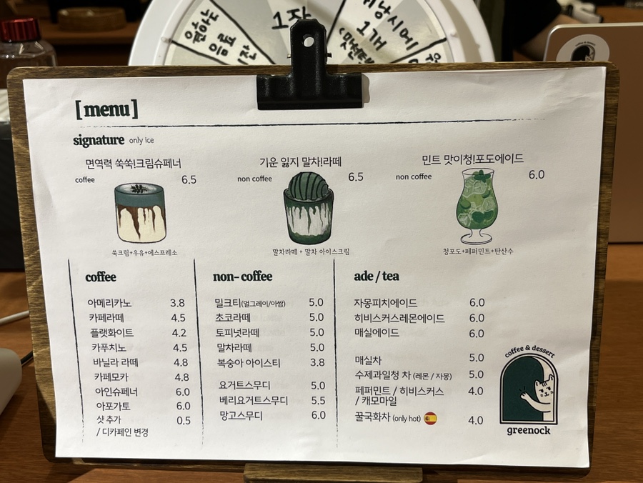 카페그리노크 이미지