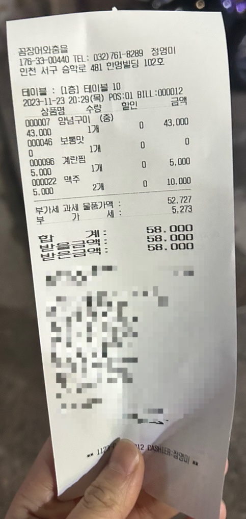 꼼장어와춤을 이미지