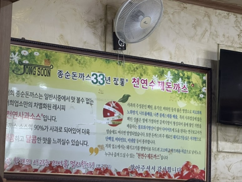 종순돈까스 이미지
