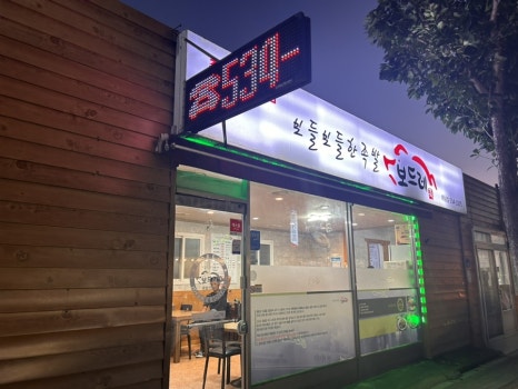 보드레족해남 이미지