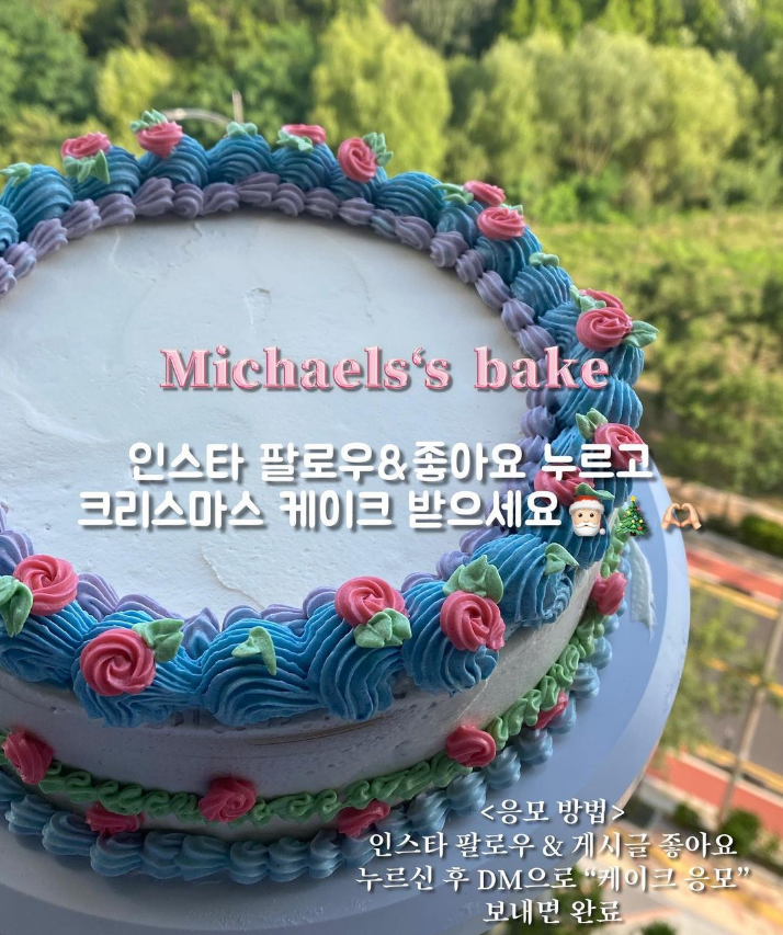 마이클스키친 이미지