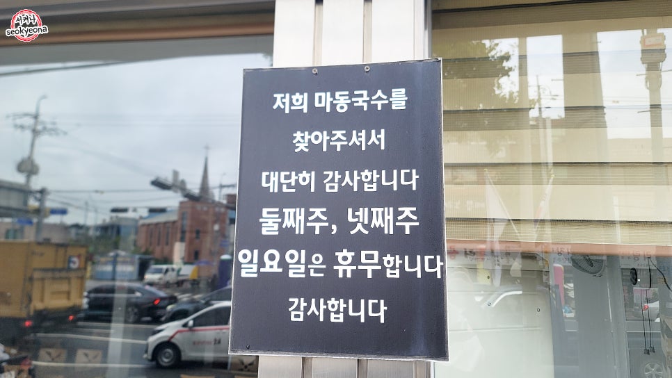 마동국수 이미지