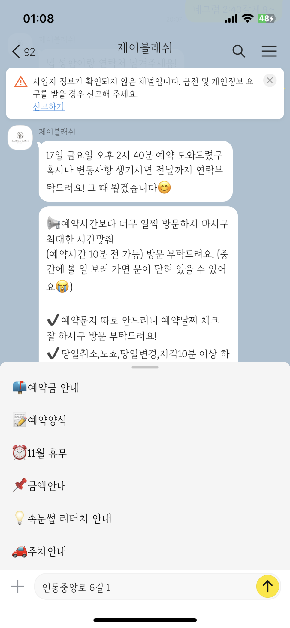 제이블래쉬 이미지