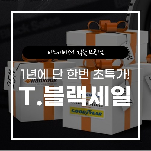 티스테이션김천 이미지