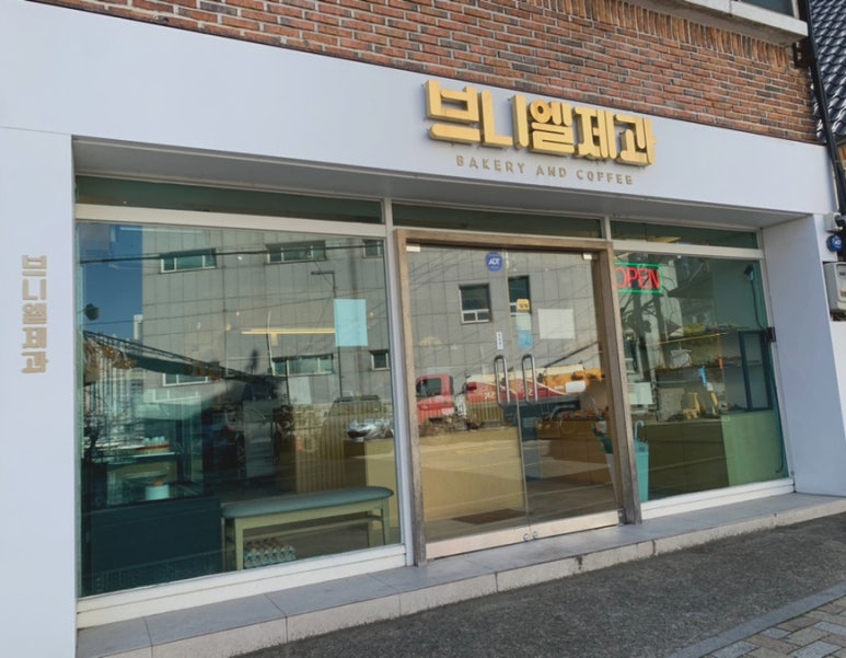브니엘베이커리 이미지