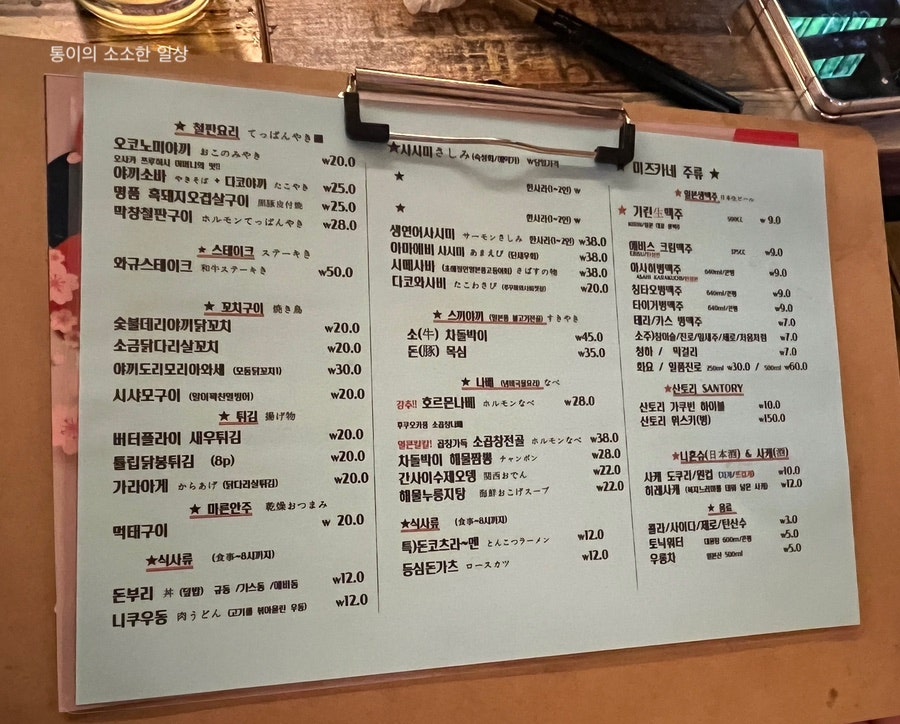 미즈카네 이미지
