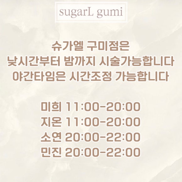 슈가엘 이미지