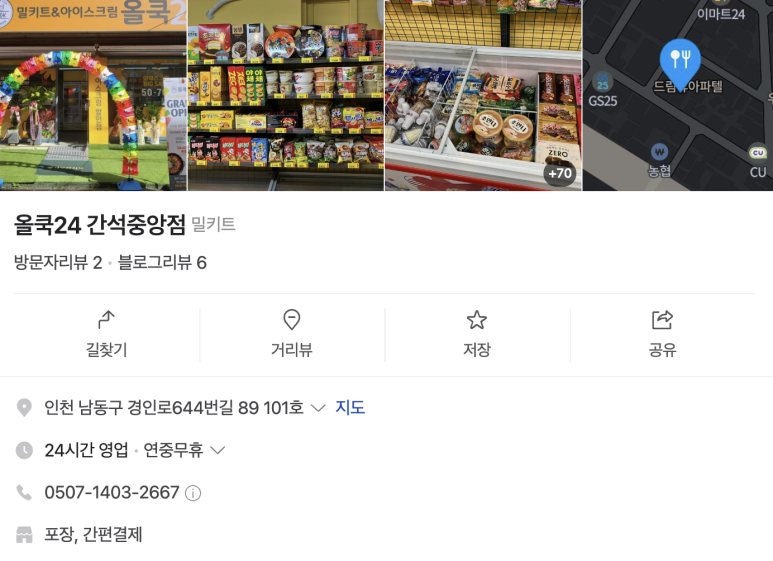 올쿡24중앙 이미지