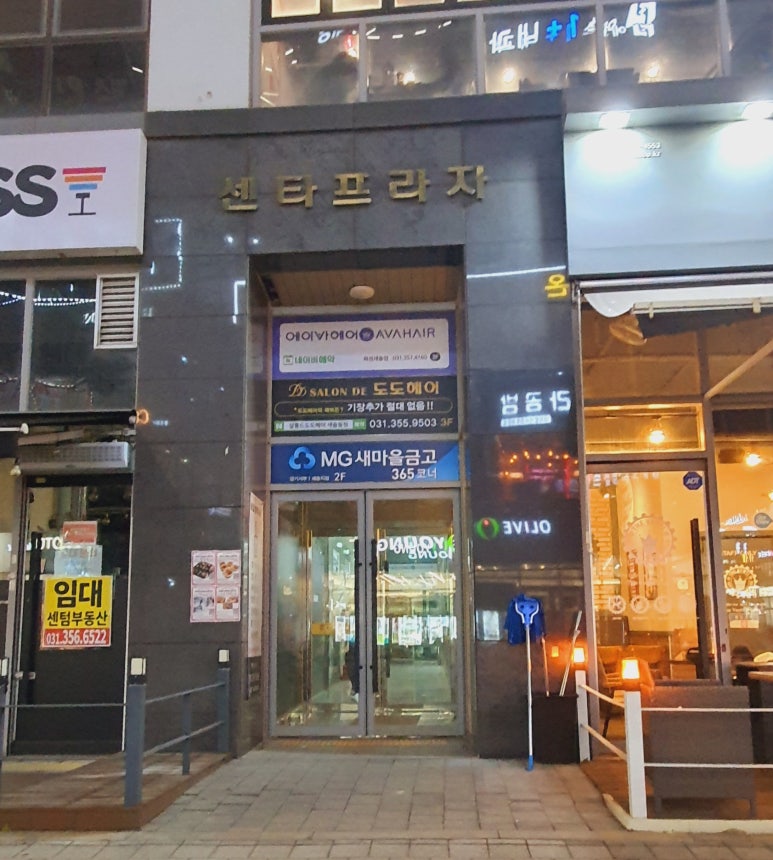 송산샤브칼국수 이미지
