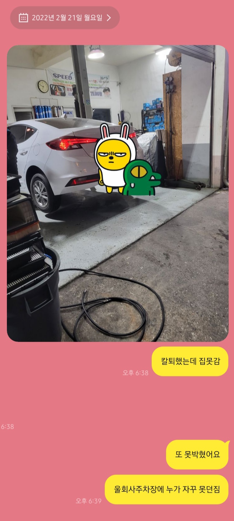 원주자동차공업사 이미지