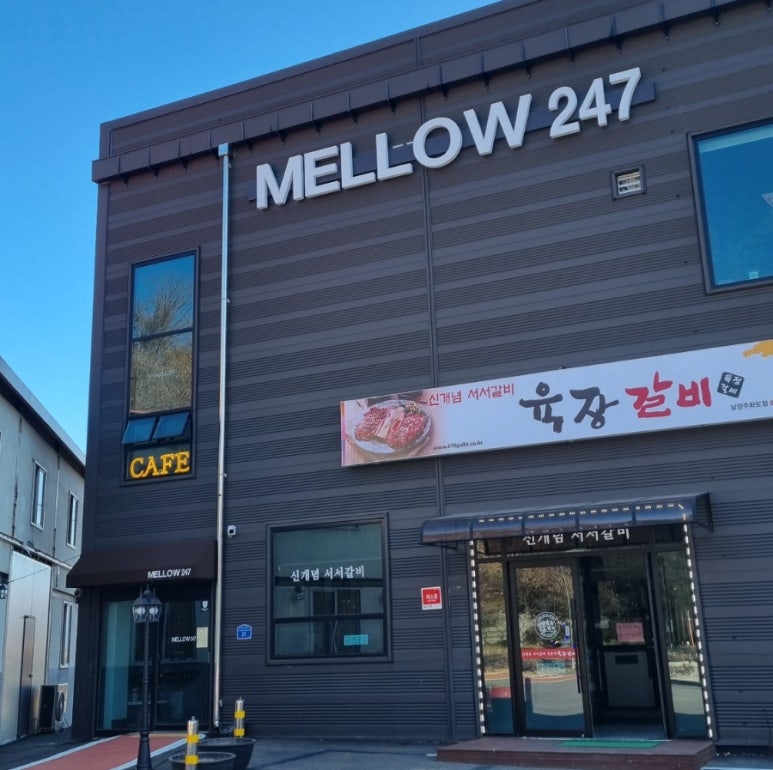 멜로우247 이미지
