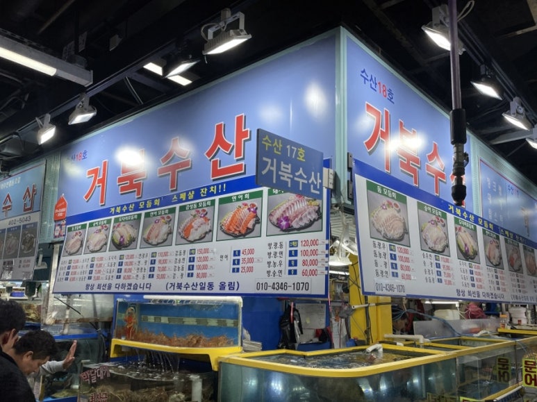 더키횟집 이미지
