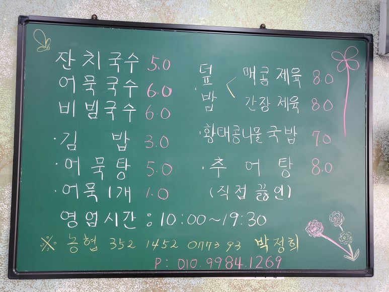 신흥잔치국수 이미지