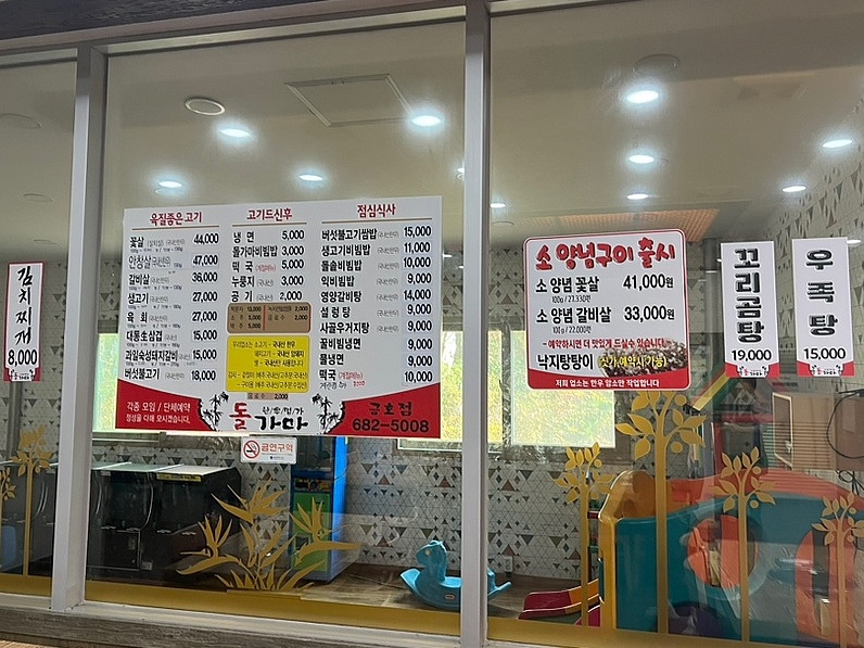 한우명가돌가마 이미지