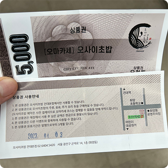 더맛있는초밥 이미지