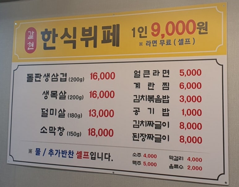 갈현한식뷔페 이미지