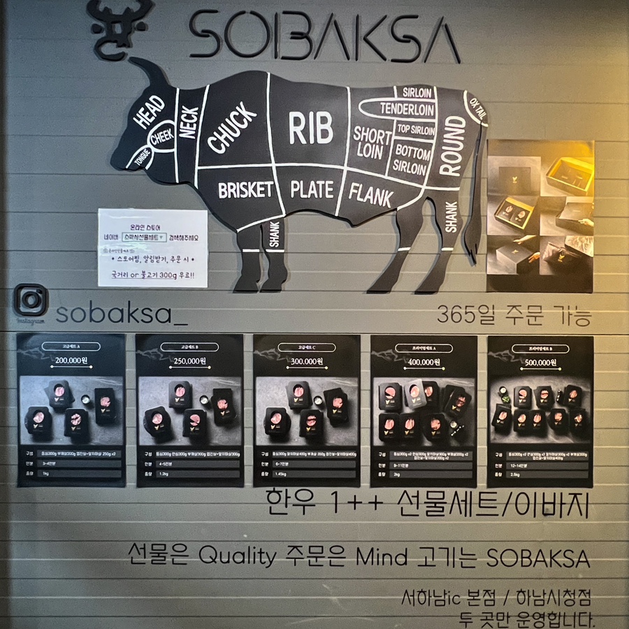 소박사정육 이미지