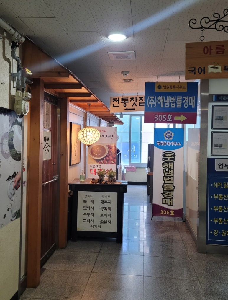 다향인방 이미지