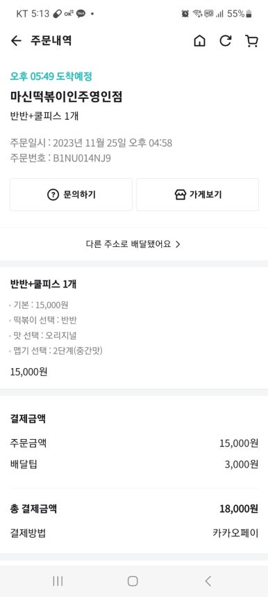 응급실국물떡볶이기업도시점 이미지