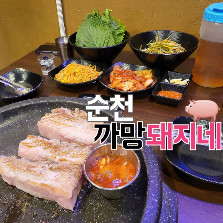 까망돼지네 이미지