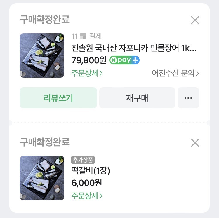 어진수산 이미지